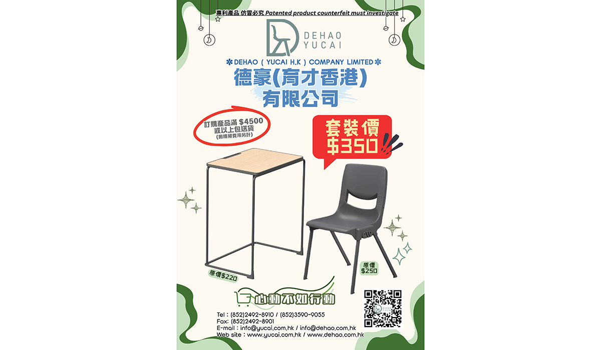 YCY-21039S+YCX-2408 考試檯套裝 - 圖片1