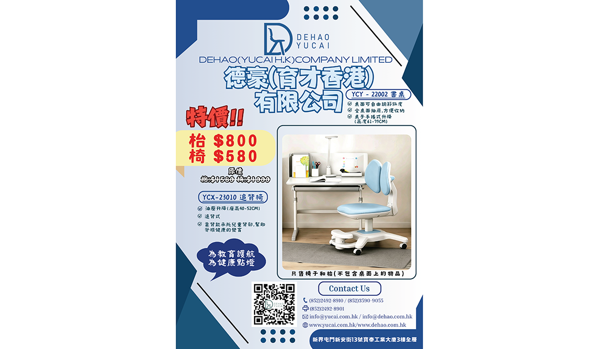 YUCAI® YCY-22002+YCX-23010 家用升降書桌椅套裝 - 圖片1
