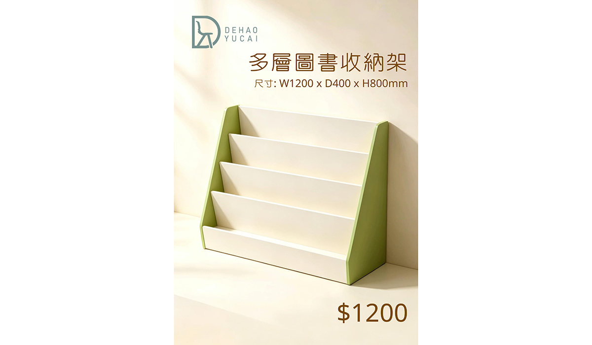 多層圖書收納架