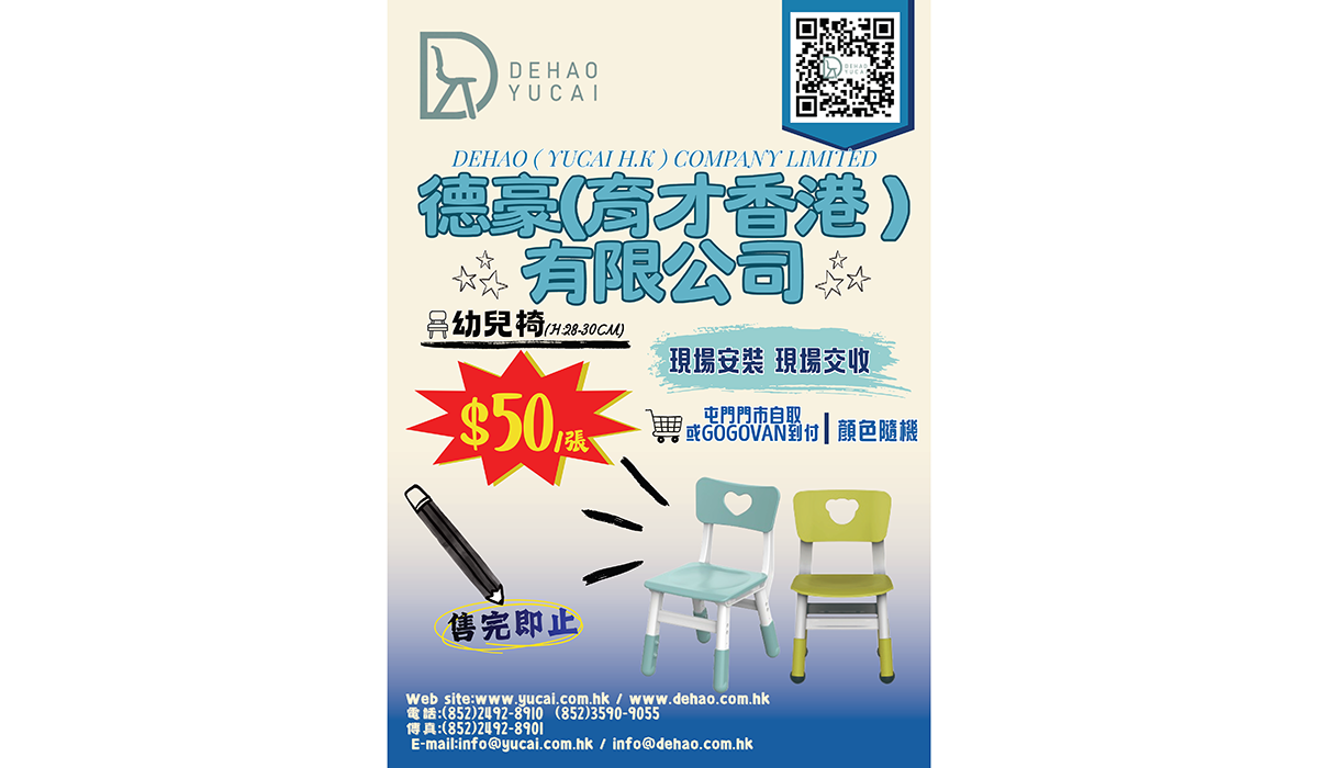 YUCAI® YCX-035 / YCX-036 愛心椅及小熊椅 - 圖片1