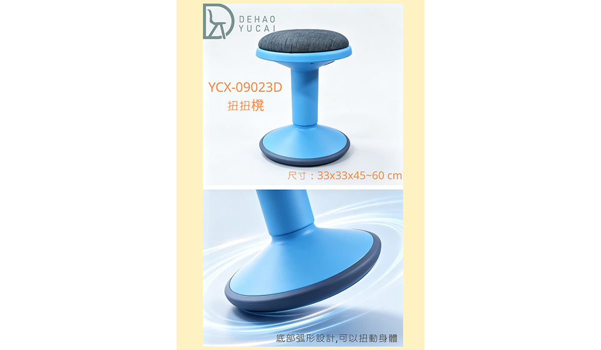 YUCAI® YCX-09023D 升降扭扭櫈 (可調較高度) - 圖片1
