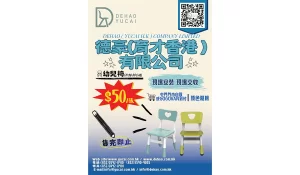 YUCAI® YCX-035 / YCX-036 愛心椅及小熊椅