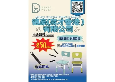 YUCAI® YCX-035 / YCX-036 愛心椅及小熊椅 - 縮略圖1